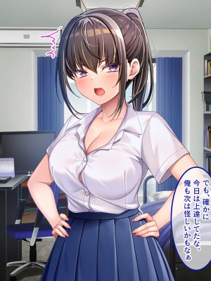 [やればできる娘。] 幼馴染は絶対僕に負けたくない！！_076