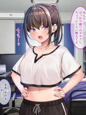 [やればできる娘。] 幼馴染は絶対僕に負けたくない！！_152