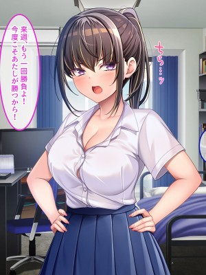 [やればできる娘。] 幼馴染は絶対僕に負けたくない！！_046