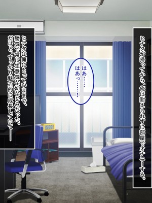 [やればできる娘。] 幼馴染は絶対僕に負けたくない！！_099