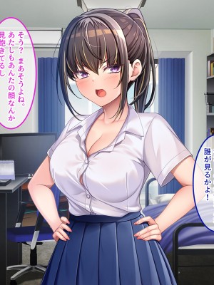 [やればできる娘。] 幼馴染は絶対僕に負けたくない！！_008