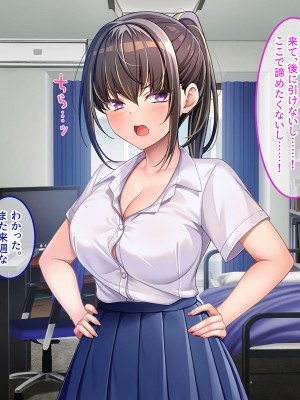 [やればできる娘。] 幼馴染は絶対僕に負けたくない！！_098