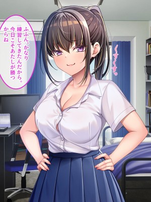 [やればできる娘。] 幼馴染は絶対僕に負けたくない！！_052