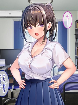 [やればできる娘。] 幼馴染は絶対僕に負けたくない！！_097