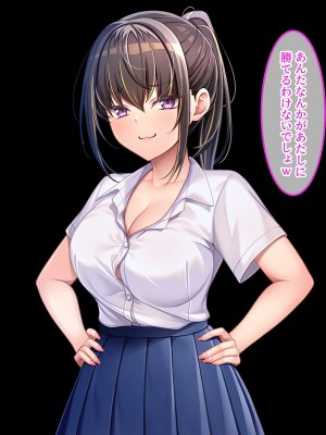 [やればできる娘。] 幼馴染は絶対僕に負けたくない！！_003