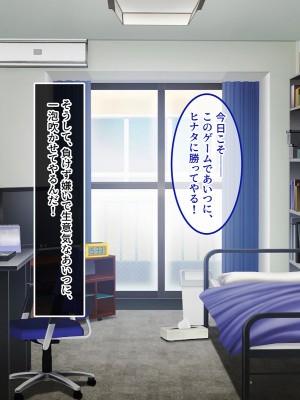 [やればできる娘。] 幼馴染は絶対僕に負けたくない！！_005