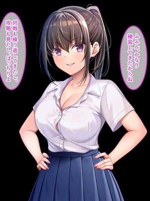 [やればできる娘。] 幼馴染は絶対僕に負けたくない！！_026