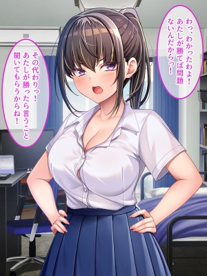 [やればできる娘。] 幼馴染は絶対僕に負けたくない！！_049