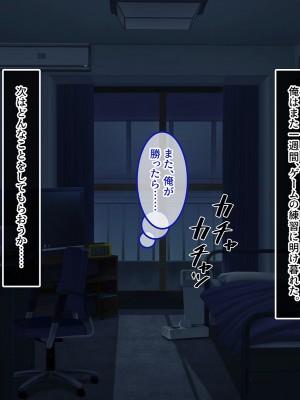 [やればできる娘。] 幼馴染は絶対僕に負けたくない！！_050