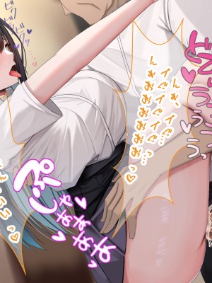 [なのはなジャム] 俺の大切で大好きな幼馴染ユイカが気持ち悪いおじさんのちんぽにゾッコンになる話_257