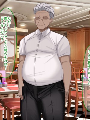 [なのはなジャム] 俺の大切で大好きな幼馴染ユイカが気持ち悪いおじさんのちんぽにゾッコンになる話_119