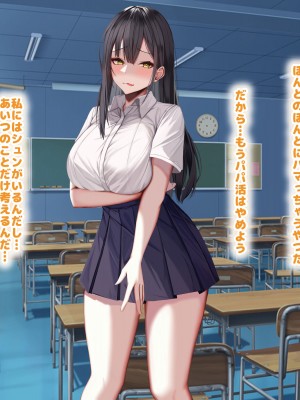 [なのはなジャム] 俺の大切で大好きな幼馴染ユイカが気持ち悪いおじさんのちんぽにゾッコンになる話_055