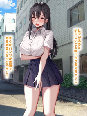 [なのはなジャム] 俺の大切で大好きな幼馴染ユイカが気持ち悪いおじさんのちんぽにゾッコンになる話_206