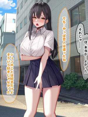 [なのはなジャム] 俺の大切で大好きな幼馴染ユイカが気持ち悪いおじさんのちんぽにゾッコンになる話_274