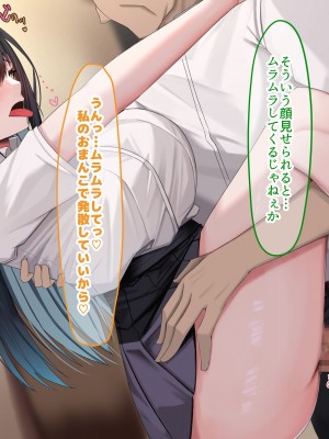 [なのはなジャム] 俺の大切で大好きな幼馴染ユイカが気持ち悪いおじさんのちんぽにゾッコンになる話_245