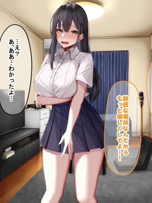 [なのはなジャム] 俺の大切で大好きな幼馴染ユイカが気持ち悪いおじさんのちんぽにゾッコンになる話_174