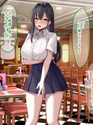 [なのはなジャム] 俺の大切で大好きな幼馴染ユイカが気持ち悪いおじさんのちんぽにゾッコンになる話_117