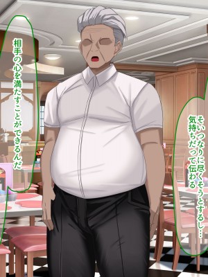 [なのはなジャム] 俺の大切で大好きな幼馴染ユイカが気持ち悪いおじさんのちんぽにゾッコンになる話_197