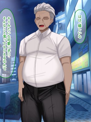 [なのはなジャム] 俺の大切で大好きな幼馴染ユイカが気持ち悪いおじさんのちんぽにゾッコンになる話_019