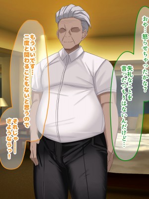 [なのはなジャム] 俺の大切で大好きな幼馴染ユイカが気持ち悪いおじさんのちんぽにゾッコンになる話_164