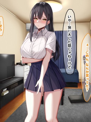 [なのはなジャム] 俺の大切で大好きな幼馴染ユイカが気持ち悪いおじさんのちんぽにゾッコンになる話_233