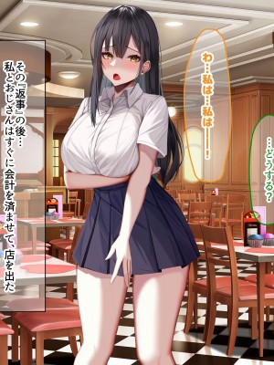 [なのはなジャム] 俺の大切で大好きな幼馴染ユイカが気持ち悪いおじさんのちんぽにゾッコンになる話_124