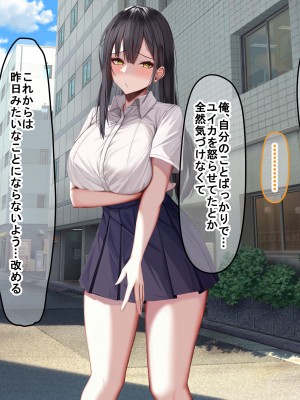 [なのはなジャム] 俺の大切で大好きな幼馴染ユイカが気持ち悪いおじさんのちんぽにゾッコンになる話_273