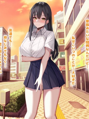 [なのはなジャム] 俺の大切で大好きな幼馴染ユイカが気持ち悪いおじさんのちんぽにゾッコンになる話_010