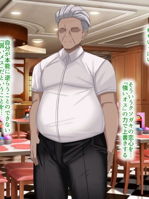 [なのはなジャム] 俺の大切で大好きな幼馴染ユイカが気持ち悪いおじさんのちんぽにゾッコンになる話_115