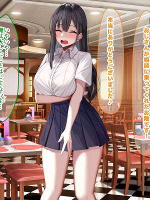 [なのはなジャム] 俺の大切で大好きな幼馴染ユイカが気持ち悪いおじさんのちんぽにゾッコンになる話_113