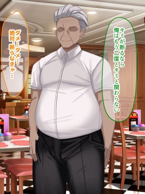 [なのはなジャム] 俺の大切で大好きな幼馴染ユイカが気持ち悪いおじさんのちんぽにゾッコンになる話_123