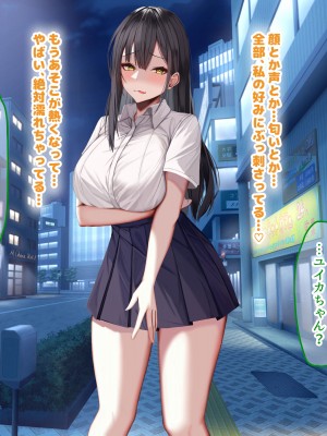 [なのはなジャム] 俺の大切で大好きな幼馴染ユイカが気持ち悪いおじさんのちんぽにゾッコンになる話_023