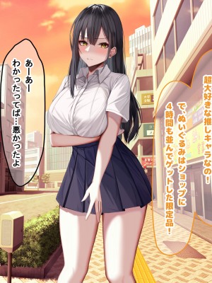 [なのはなジャム] 俺の大切で大好きな幼馴染ユイカが気持ち悪いおじさんのちんぽにゾッコンになる話_013