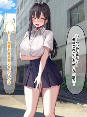 [なのはなジャム] 俺の大切で大好きな幼馴染ユイカが気持ち悪いおじさんのちんぽにゾッコンになる話_277