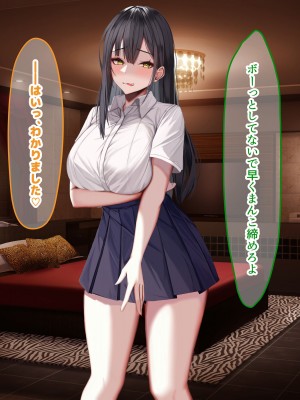 [なのはなジャム] 俺の大切で大好きな幼馴染ユイカが気持ち悪いおじさんのちんぽにゾッコンになる話_312