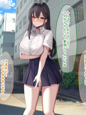 [なのはなジャム] 俺の大切で大好きな幼馴染ユイカが気持ち悪いおじさんのちんぽにゾッコンになる話_205