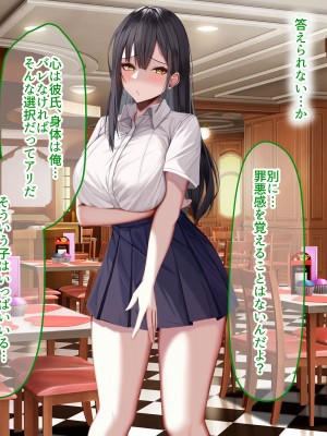 [なのはなジャム] 俺の大切で大好きな幼馴染ユイカが気持ち悪いおじさんのちんぽにゾッコンになる話_121