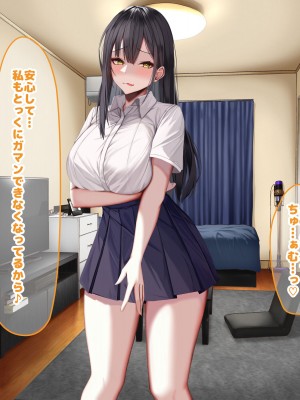 [なのはなジャム] 俺の大切で大好きな幼馴染ユイカが気持ち悪いおじさんのちんぽにゾッコンになる話_170