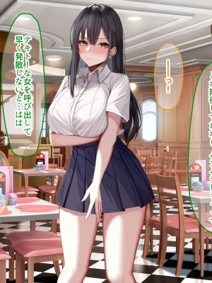 [なのはなジャム] 俺の大切で大好きな幼馴染ユイカが気持ち悪いおじさんのちんぽにゾッコンになる話_202