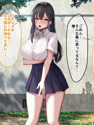 [なのはなジャム] 俺の大切で大好きな幼馴染ユイカが気持ち悪いおじさんのちんぽにゾッコンになる話_109