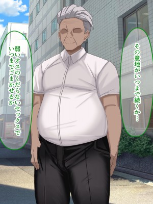 [なのはなジャム] 俺の大切で大好きな幼馴染ユイカが気持ち悪いおじさんのちんぽにゾッコンになる話_227