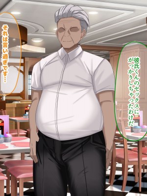 [なのはなジャム] 俺の大切で大好きな幼馴染ユイカが気持ち悪いおじさんのちんぽにゾッコンになる話_193