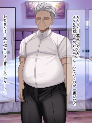 [なのはなジャム] 俺の大切で大好きな幼馴染ユイカが気持ち悪いおじさんのちんぽにゾッコンになる話_094