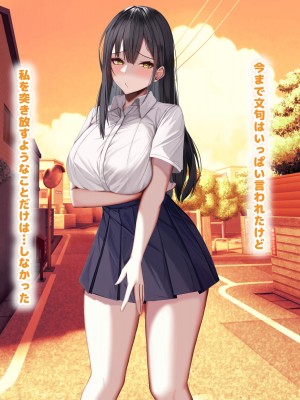 [なのはなジャム] 俺の大切で大好きな幼馴染ユイカが気持ち悪いおじさんのちんぽにゾッコンになる話_060