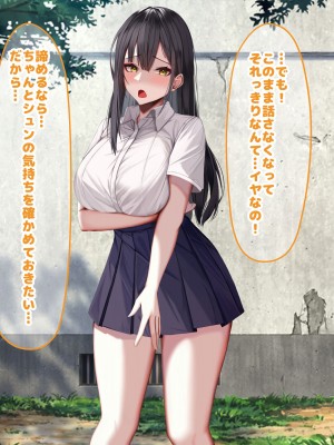 [なのはなジャム] 俺の大切で大好きな幼馴染ユイカが気持ち悪いおじさんのちんぽにゾッコンになる話_104