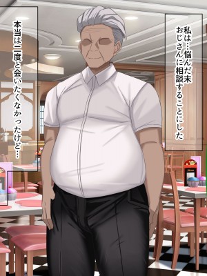 [なのはなジャム] 俺の大切で大好きな幼馴染ユイカが気持ち悪いおじさんのちんぽにゾッコンになる話_190