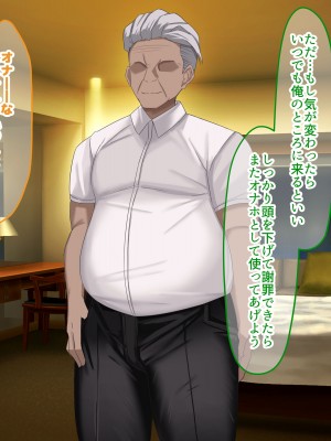 [なのはなジャム] 俺の大切で大好きな幼馴染ユイカが気持ち悪いおじさんのちんぽにゾッコンになる話_163