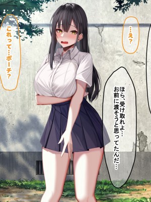 [なのはなジャム] 俺の大切で大好きな幼馴染ユイカが気持ち悪いおじさんのちんぽにゾッコンになる話_105