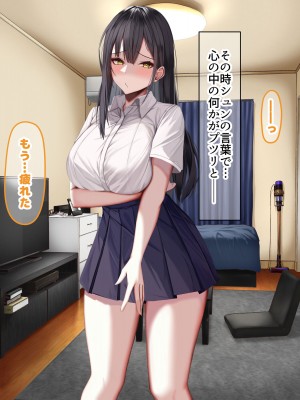 [なのはなジャム] 俺の大切で大好きな幼馴染ユイカが気持ち悪いおじさんのちんぽにゾッコンになる話_234