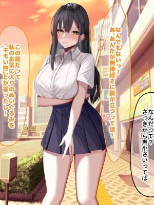 [なのはなジャム] 俺の大切で大好きな幼馴染ユイカが気持ち悪いおじさんのちんぽにゾッコンになる話_012